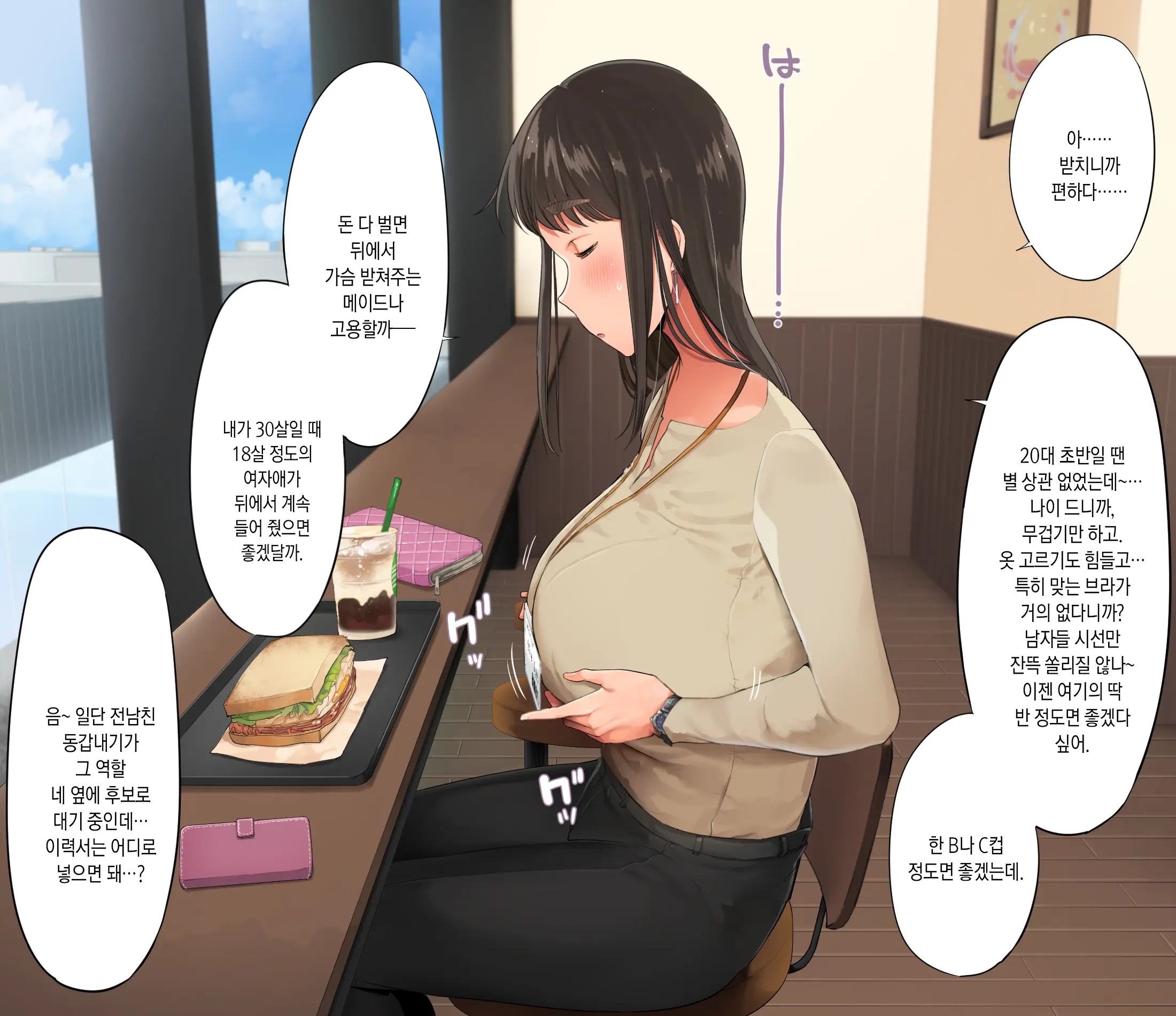 Saenakatta Motokano Ga Ore To Wakareta Nochi Kara Akanukete Takane No Hana No Bijin Ni Nacchimatta| ㅣ수수했던 전여친이 나와 헤어진 후 개변해서 그림의 떡인 미인이 되어버렸다